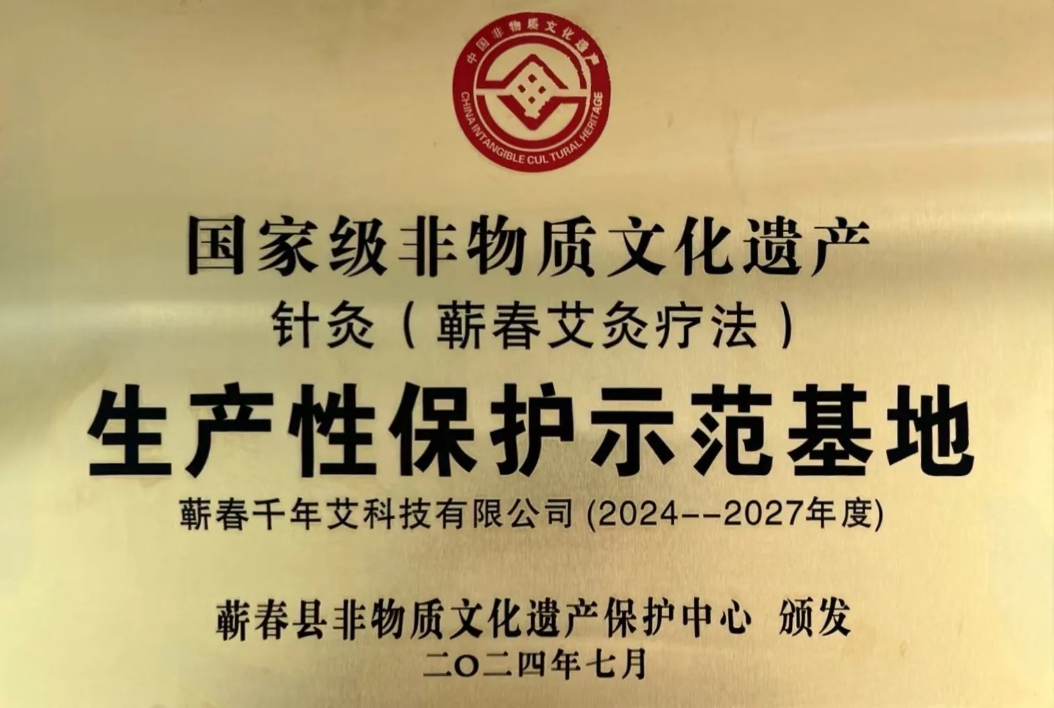 千年艾非遗生产性保护示范基地车间