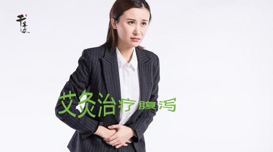 蕲艾穴位灸治——腹泻
