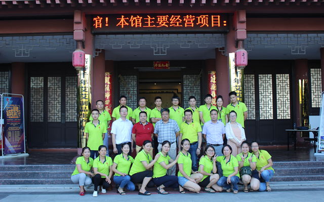 千年艾2018半年总结会暨团建活动圆满举行
