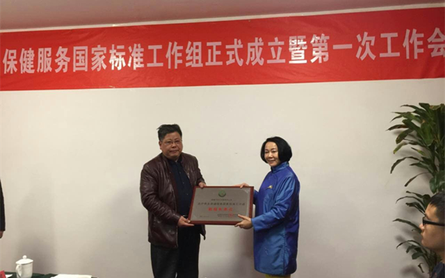 千年艾被纳入灸疗养生保健服务国家标准工作组体系,参与国家标准制定工作