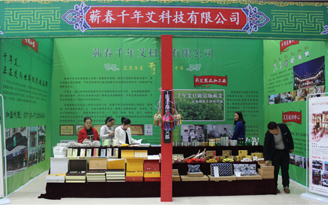参展第26届药交会,用产品质量擦亮千年艾名片!