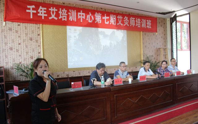 千年艾第七期艾灸师培训班开班，传承示范在行动