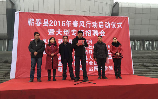 千年艾受邀2016“春风行动”专场招聘会