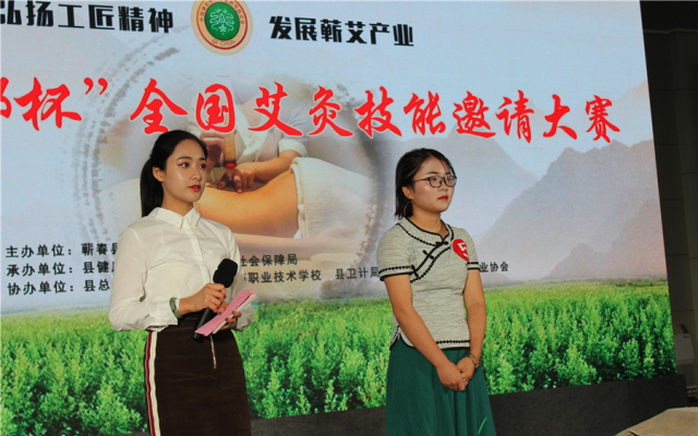 “中国艾都”杯全国艾灸技能邀请大赛，千年艾这位艾灸高手喜获三等奖