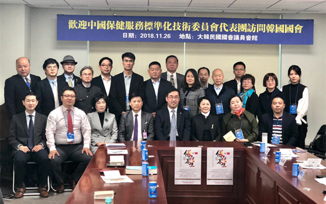 Day1韩国国会|千年艾作为中国保健服务企业代表团成员访问韩国