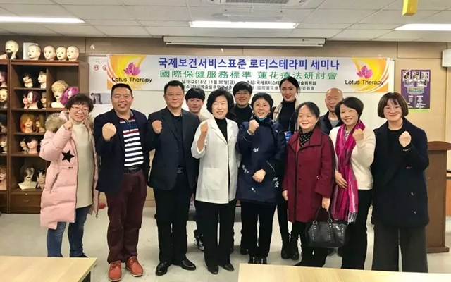 Day4莲花疗法|千年艾作为中国保健服务企业代表团成员访问韩国