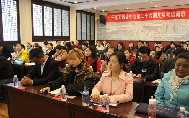 千年艾首期“天使合伙人”招商大会圆满举行