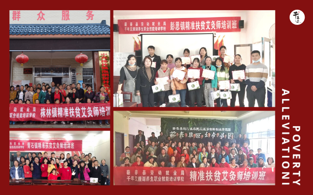 助力扶贫｜千年艾精准扶贫艾灸师培训班圆满结业