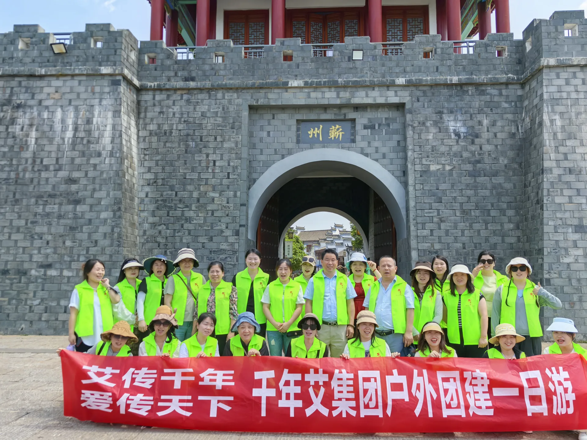 艾心凝聚・灸护同行||千年艾集团户外团建活动圆满举行