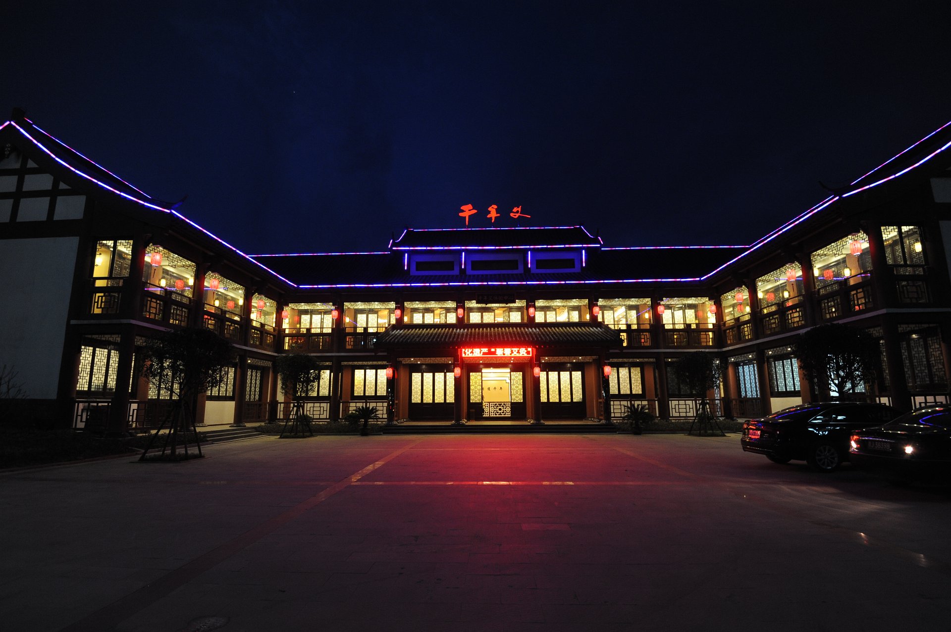 蕲春县濒湖养生职业技能培训学校 - 千年艾培训中心外景